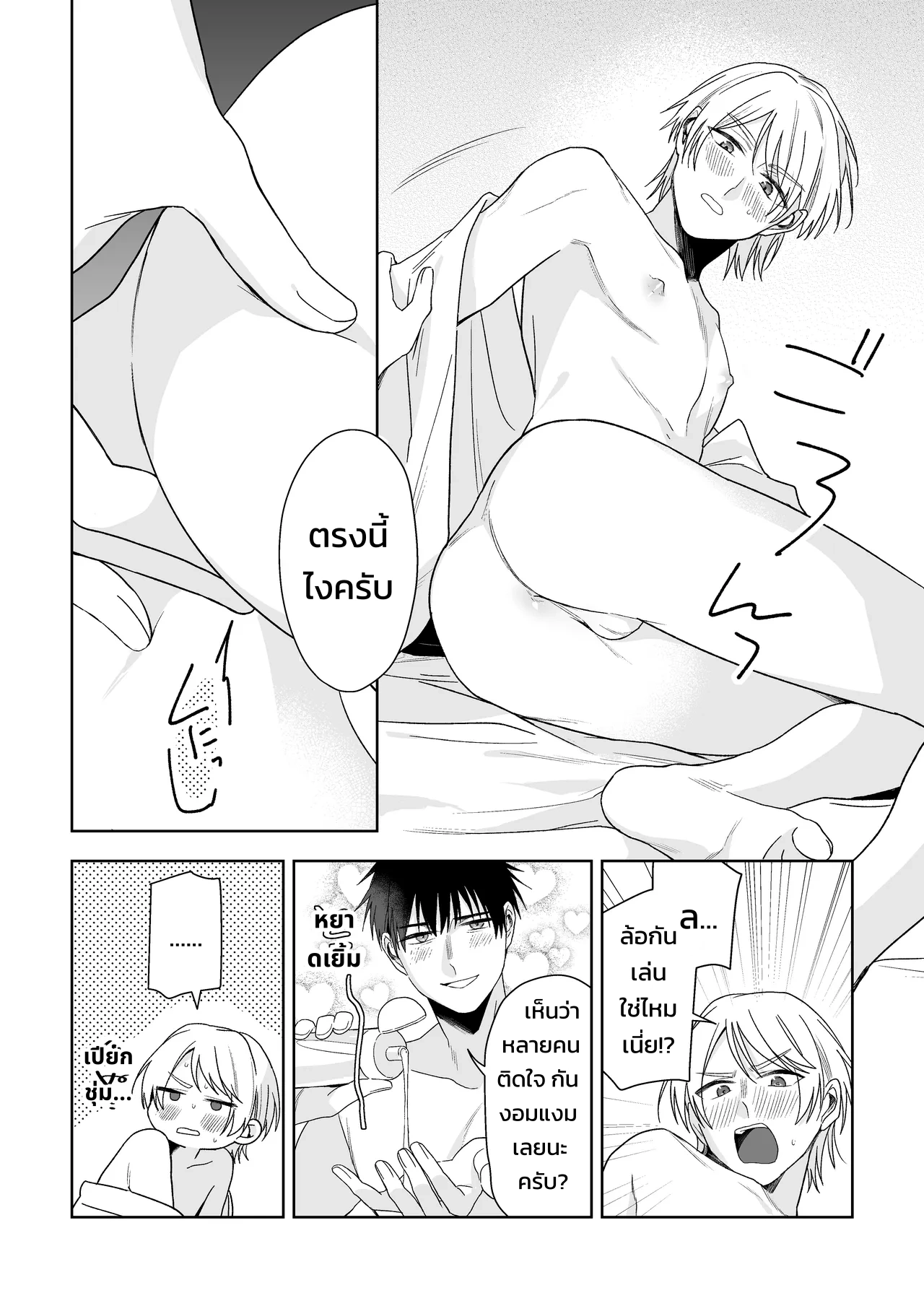 เจ้านายของท่านประธานอิโอริ